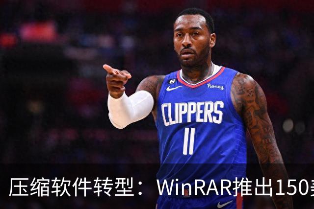 压缩软件转型：WinRAR推出150美元限量挎包